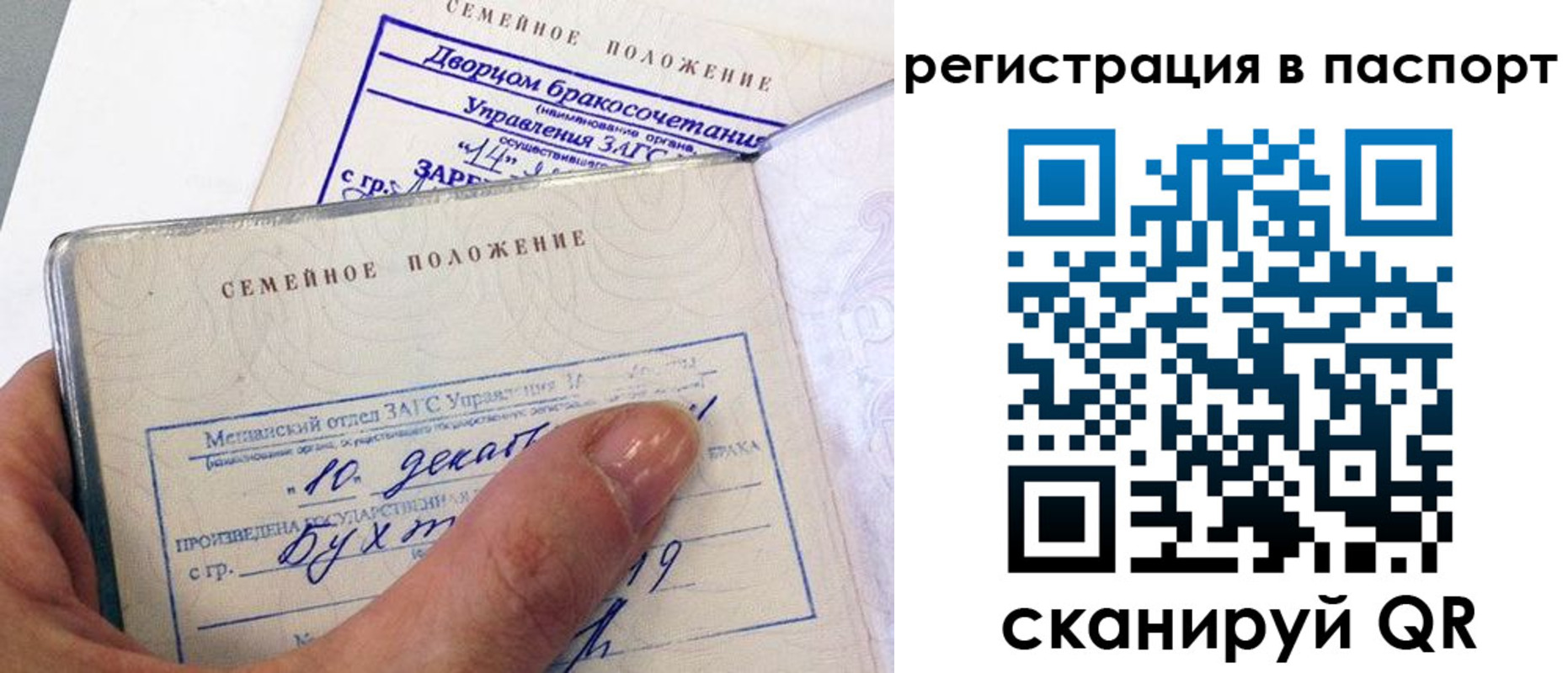 временная регистрация адрес в Зее