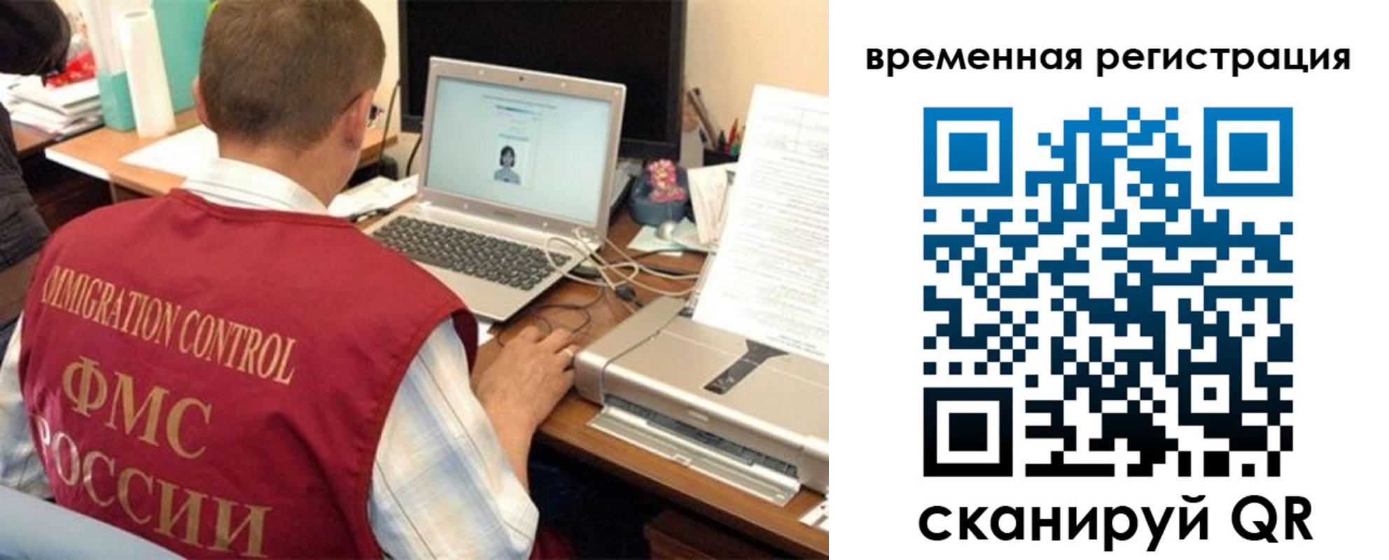 прописка для работы в Зее