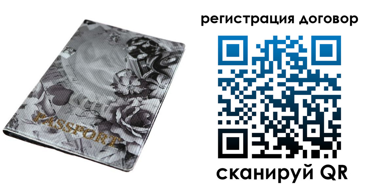прописка для военкомата в Зее