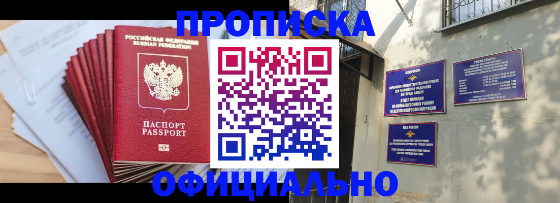 временная регистрация для всех в Зее