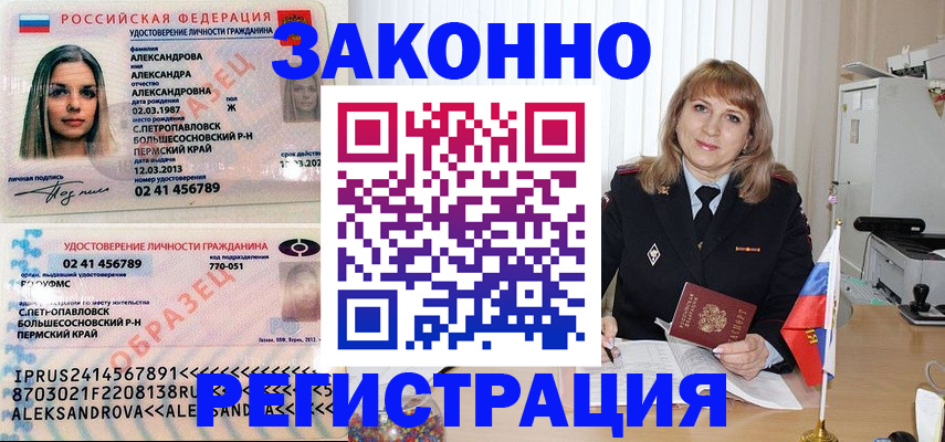 прописка иностранных граждан в Зее