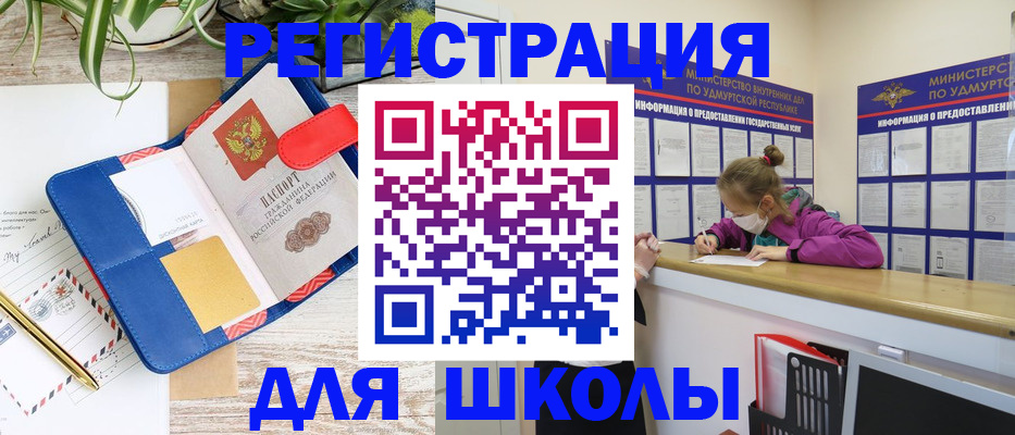 временная прописка в Зее