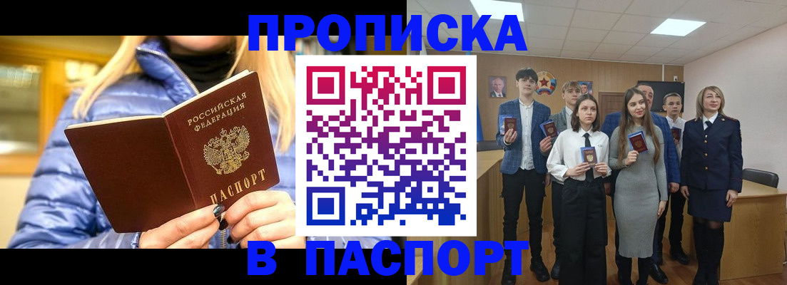 временная регистрация поиск в Зее