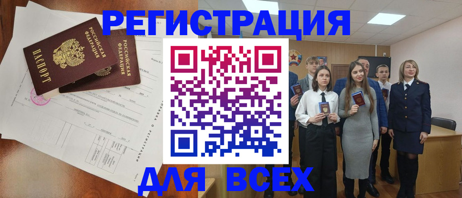 временная регистрация поиск в Зее