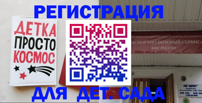 временная регистрация надежно в Зее