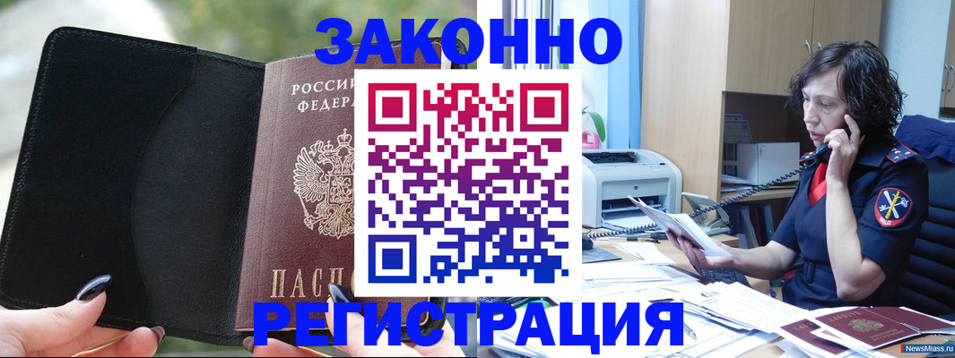 регистрация для школы в Зее